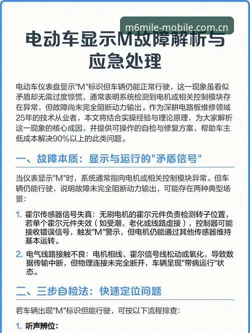 M6米乐平台赛程推送下载故障深度评测：从原理到实操的完整排查指南